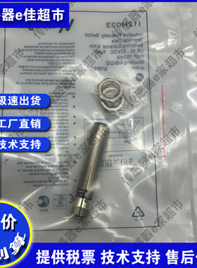 全新 接近开关传感器I12H020 /I12H022 /I12H023厂价直销质保一年