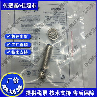 010 023接近开关传感器 I12H043 008 019 020 018 I1BH016 014