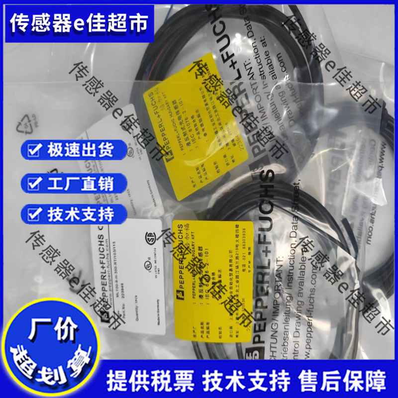 倍加福光电开关 ML100-8-1000-RT/103/115 H-350/102/95/55/76b新