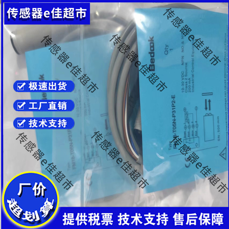 IB4-M12-E2/2M M12-D0/2M E0/E1/E3/2M T0/T1 A2/A4/2M-XJ传感器