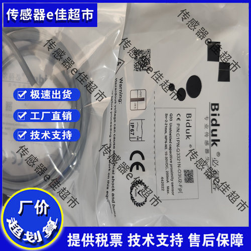 全新必得客I1CF-M3016P-S4U2 I1CF-M3016N-S4U2 I4CF-M3016C-O2U2