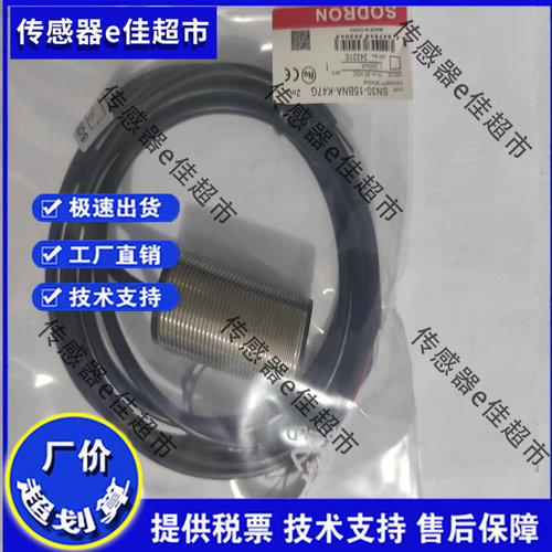 sodrononSN30-15BPA-H1/2M SN30-15BNA-H1/2M SN30-15BNA-K47G