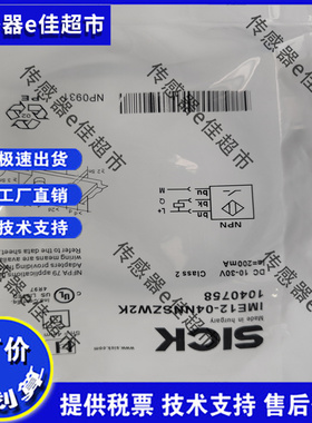 传感器 IME18-08BPSZW2S IME18-12NNSZW2K IME18-08BPSZW2K 现货