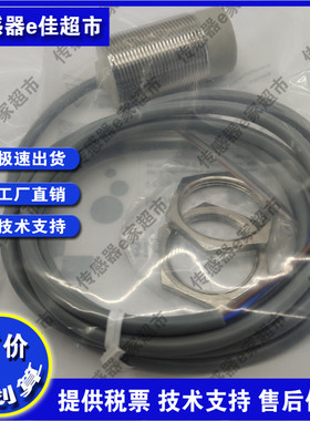 I4CN I1CN-M3015N/P-O3U2/C3U2/S4U2/O2U2/C2U2接近开关传感器