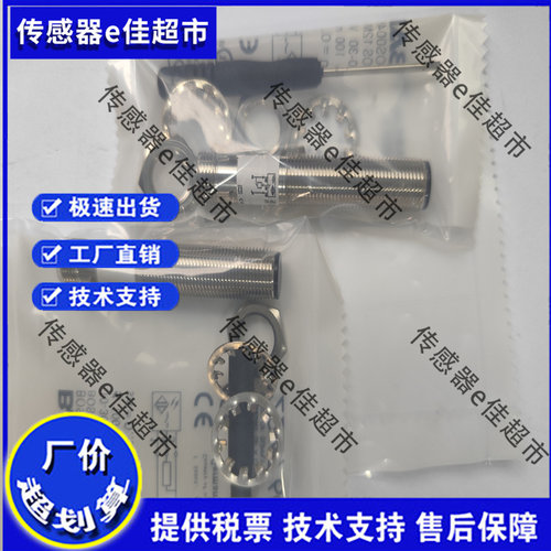 全新巴鲁夫接近开关BES0046 BES M12MG-GSC30B-BV03传感器高品质