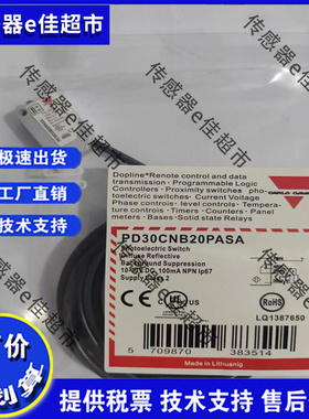 全新高品质光电开关PD30ETBI20BPA2IO PD30ETBI20BPM5IO PD30ETBR