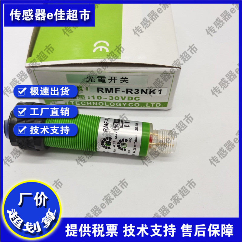 全新光电RMF-DU10N/DU40N/DU30KP2 MMF-DU40N/DU10N/DU10P/DU40P