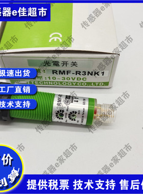 全新光电RMF-DU10N/DU40N/DU30KP2 MMF-DU40N/DU10N/DU10P/DU40P