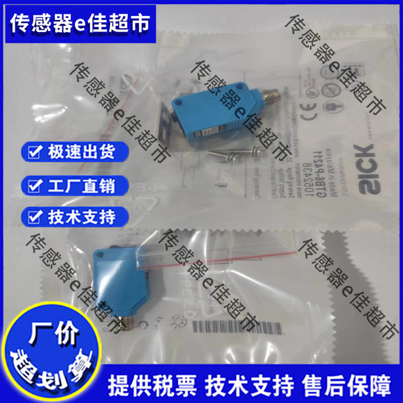 光电GL6-F7511S44 GL6-P0112P07 GL6L-P7212 F2511S65 P0511S03