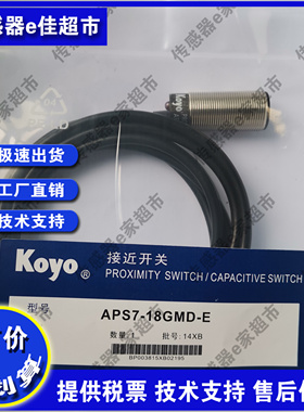 接近开关APS2-12GM-Z/APS5-18GM-Z/APS10-30GMD-E/18/3/8/14/24/7