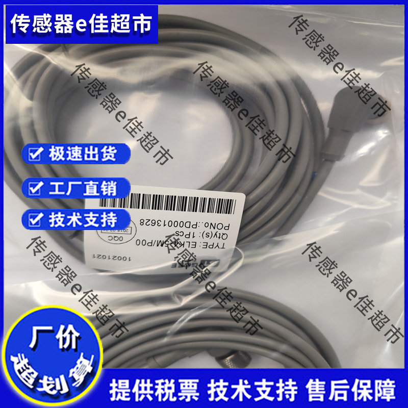 GSEE连接线 EK4 EZ4-2M/P00 ELK4 EZ4-5M/P10/BST30 SK4 SLK4 10M