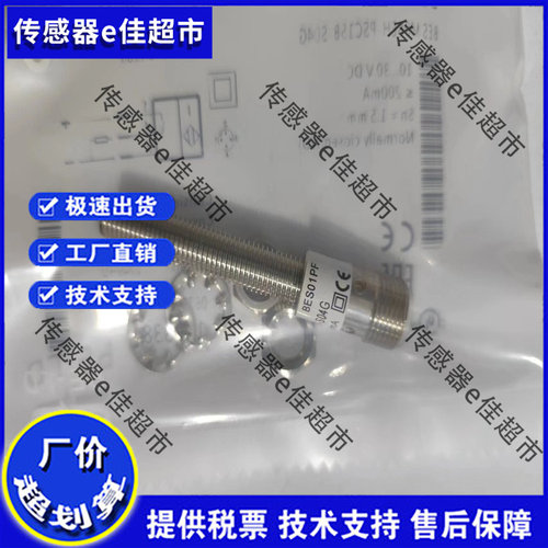 巴鲁夫电感式接近开关BES01PE BES M08EH-POC15B-S04G传感器质量