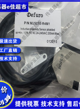 EMR EMR2 EMD3 EMD2 EMD-P5050-US EMD-P5050-US-E4方形光电开关