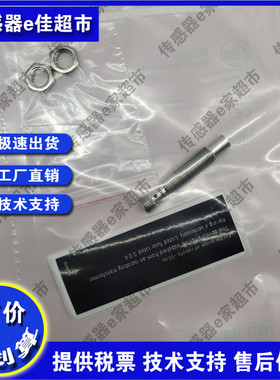 传感器IE5372  IE5456 IE5358 IE5332 IE5353接近开关质保一年