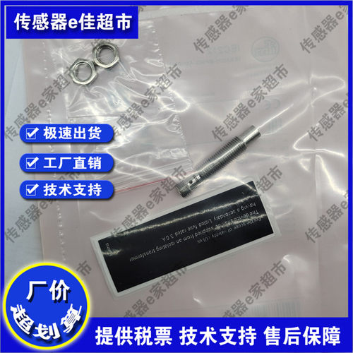 传感器IE5372  IE5456 IE5358 IE5332 IE5353接近开关质保一年