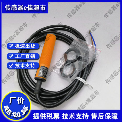 IG5349  IG0091 IG0101 IG0325 IG5400 IG0037接近开关传感器