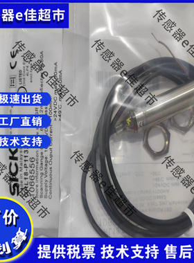 SICK光电VTE180-2N42482/2N41242/2P42442 /2F32342 /2N41142质保
