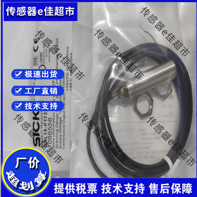 SICK光电VTE180-2N42482/2N41242/2P42442 /2F32342 /2N41142质保