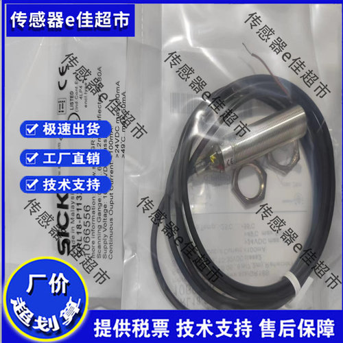 SICK光电VTE180-2N42482/2N41242/2P42442 /2F32342 /2N41142质保