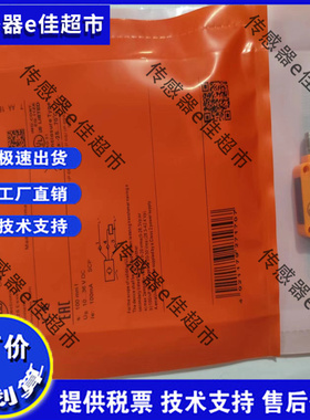 全新 IN5230 IN5258 IN5212 IN5269 传感器接近开关
