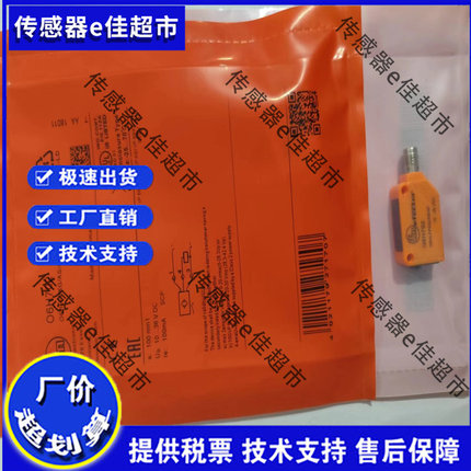 全新 IN5230 IN5258 IN5212 IN5269 传感器接近开关