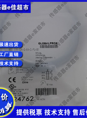 现货全新接近开关传感器BES00NY BES 516-324-G-E4-C-PU-02