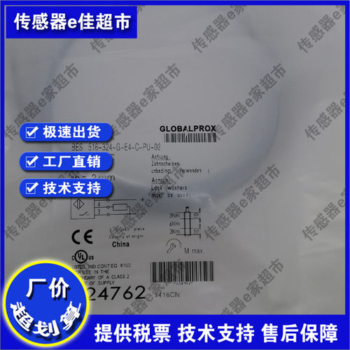 现货全新接近开关传感器BES00NY BES 516-324-G-E4-C-PU-02