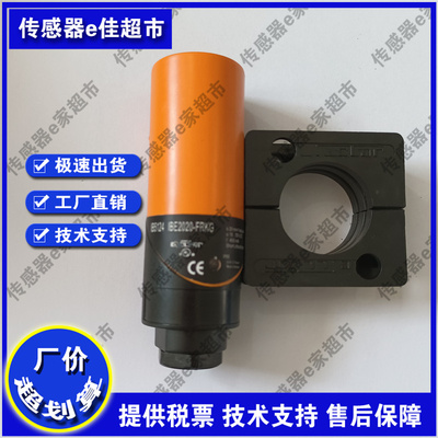 IB5124  IA5122  IA5106  IA5063  IA0027 IA0018接近开关传感器