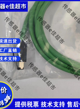网线RJ45Y/RJ45Y.P-5544-1M EIZ4 EIZ4/RJ45S-1.5M/2M/3M/F23