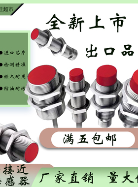 劳易测方形接近开关ISS-244PP.1/44-40N/20E-S12四芯双功能传感器