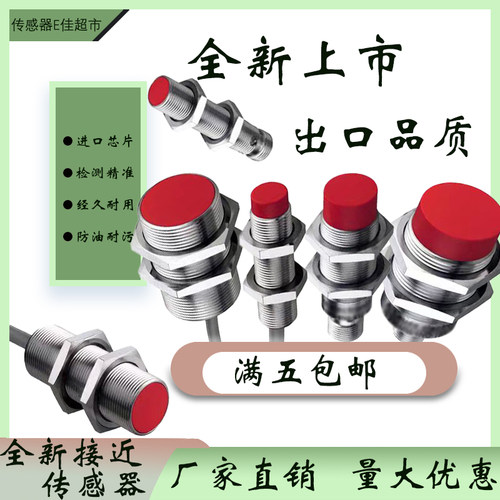 劳易测接近开关 LCS-2M12B-N06/F03NNO/PNO//PNC/NNC-M12/K020V