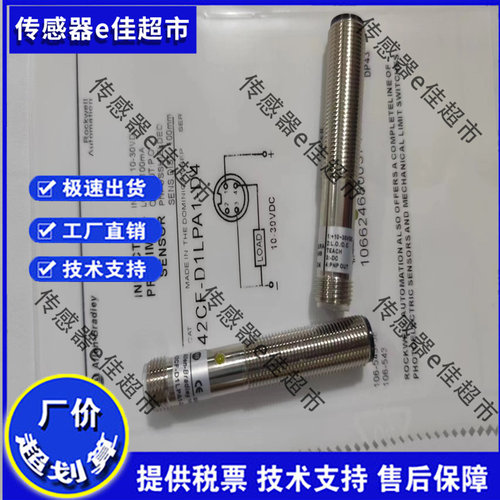 光电开关42CF-D1LPA1-D4 -D1LNA1-D4 42CF-D1LPA2-D4 -D1LNA2-D4