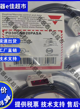 全新高品质光电开关PD30ETBS25BPA2IO PD30ETBS25BPM5IO PD30CTPR