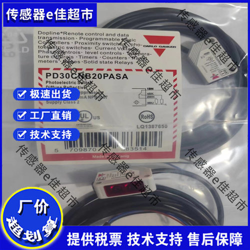 全新高品质光电开关PD30CNB20NAM5SA PD30CNB20NASA PD30CNB20PAI