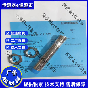 C11S12 M1204P M1204N 传感器 全新 C21P2