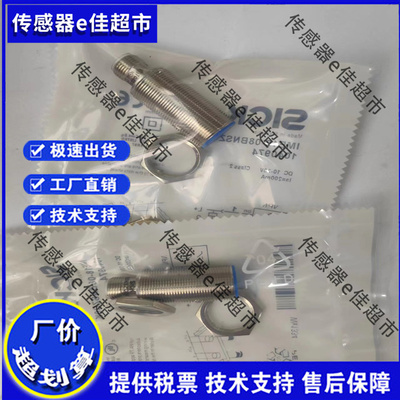 SICK接近开关IME12-08NNSZW2S/04BPSZCOS/18-12NPSZW2S/K BPOZT0S