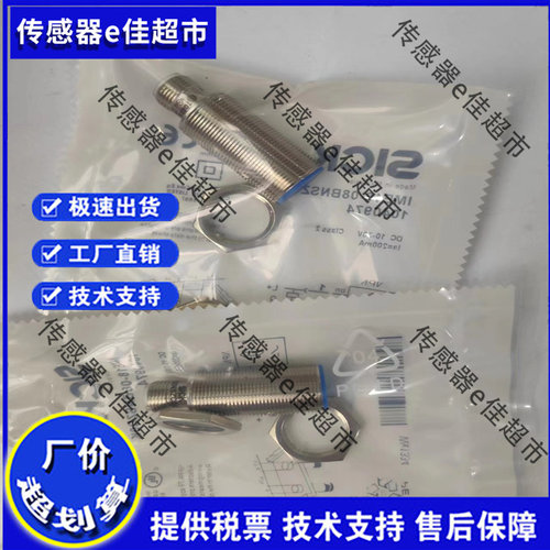 施克接近开关系列齐全IME18-08NPSZW2SIME12-04BPSZC0K传感器sick
