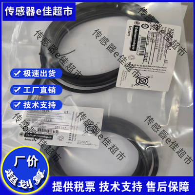 现货 传感器连接线 XZCP1169L2 XZCP1169L5 XZCP1169L10