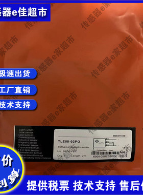 明治光电开关 PM08-D03NO D03PO D03N0 D03P0 品质保证现货