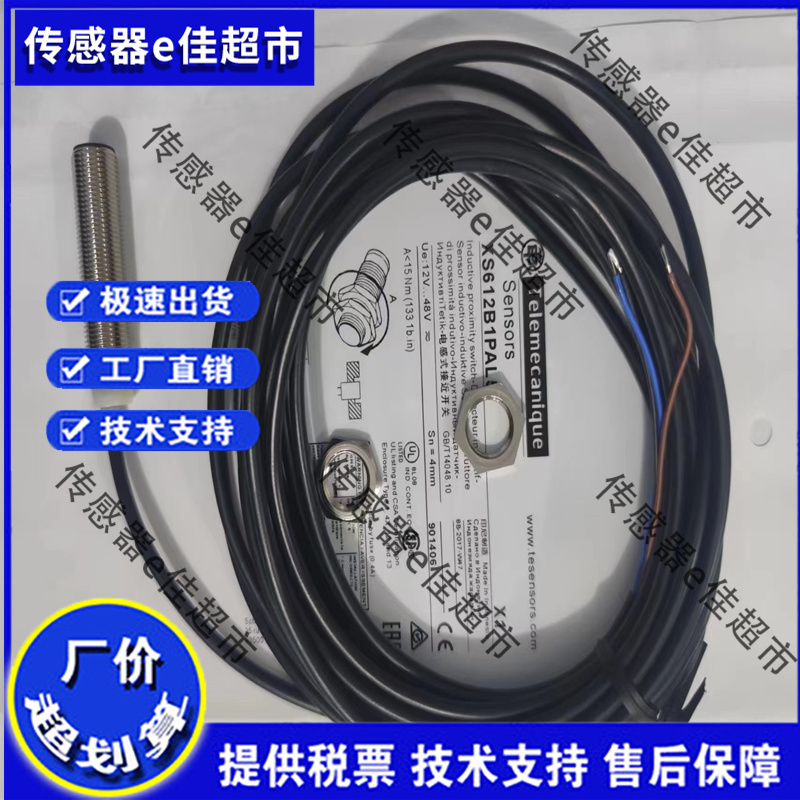 全新 XS612B1PAL2 XS612B1PAL5 XS612B1PBL2 XS612B1NBL2 传感器