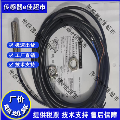 全新 XS612B1PAL2 XS612B1PAL5 XS612B1PBL2 XS612B1NBL2 传感器