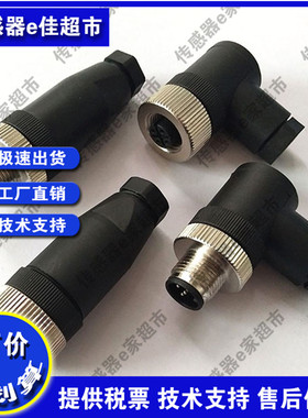 全新现货 传感器连接器ELKA-4012-PG9   ELST-4012-PG9品质保证