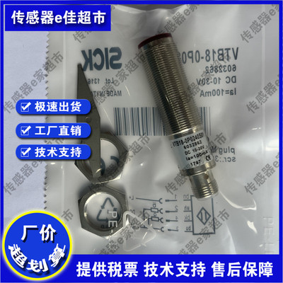 全新光电开关传感器质保一年