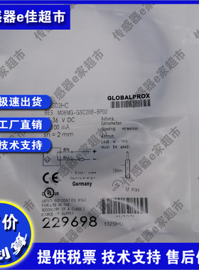 现货 全新接近开关BES03HC BES M08MG-GSC20B-BP02传感器