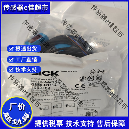 GSE6-P4121S31/N1221S65/P0321S71/P0121S48/P0211S58/P0121S56