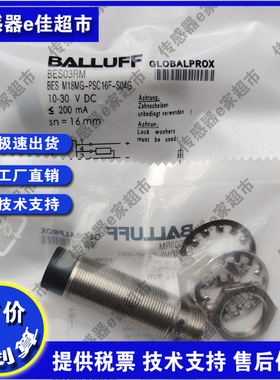 BES M18MG-PSC16F-S04G BES03RM 电感式开关传感器质保一年