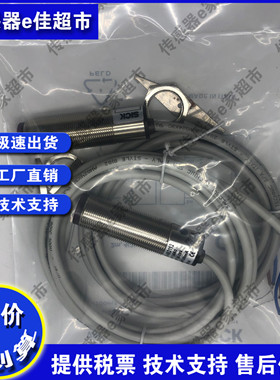 对射光电开关传感器VS/VE18-4P3140/4N3140/4N3240/4P3240 高品质