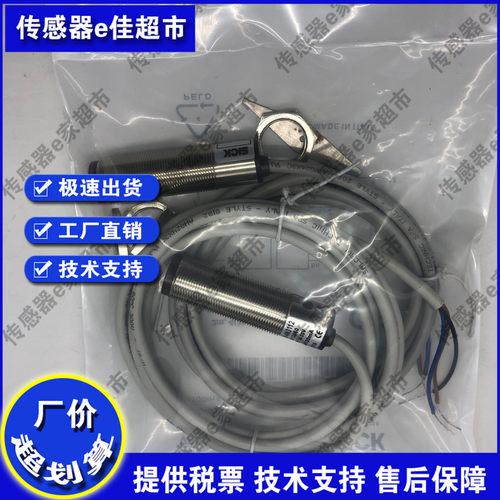 对射光电开关传感器VS/VE18-4P3140/4N3140/4N3240/4P3240 高品质