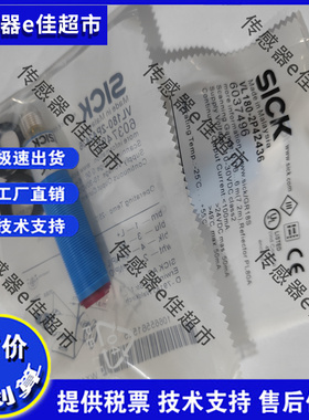 现货 VL180-2P42436 VL180-2N42436 传感器光电开关