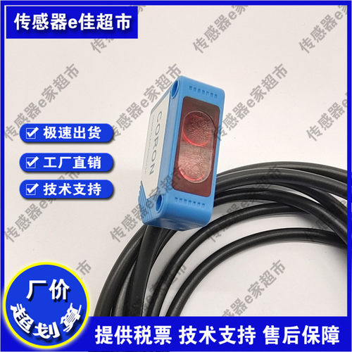 现货供应 GL6G-N1211S72 镜面反射光电开关 传感器质保一年